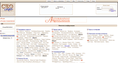 Desktop Screenshot of ceoinfo.ru