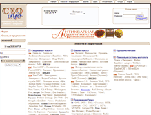 Tablet Screenshot of ceoinfo.ru